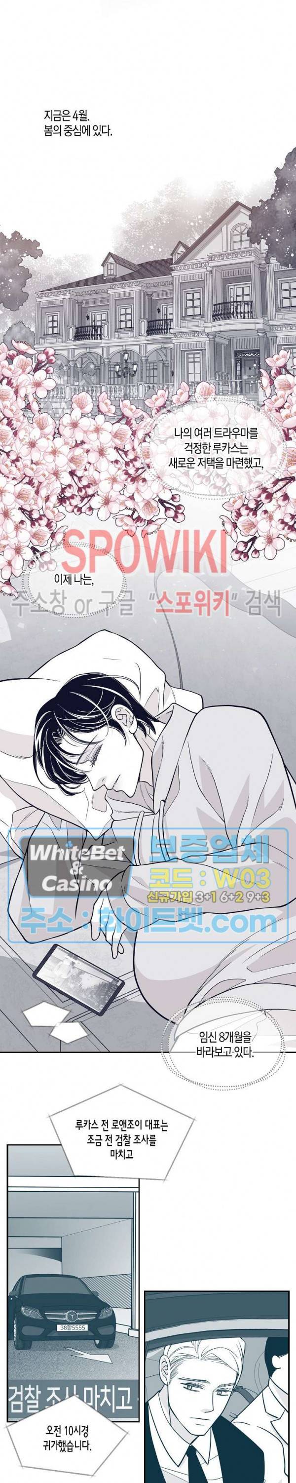 골드 그레이 (Gold gray) 91화 시즌2 1화 2