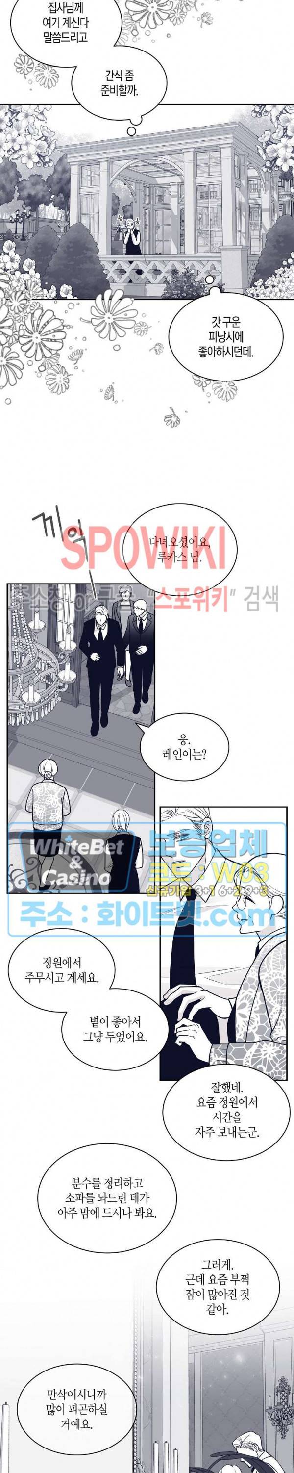 골드 그레이 (Gold gray) 91화 시즌2 1화 4