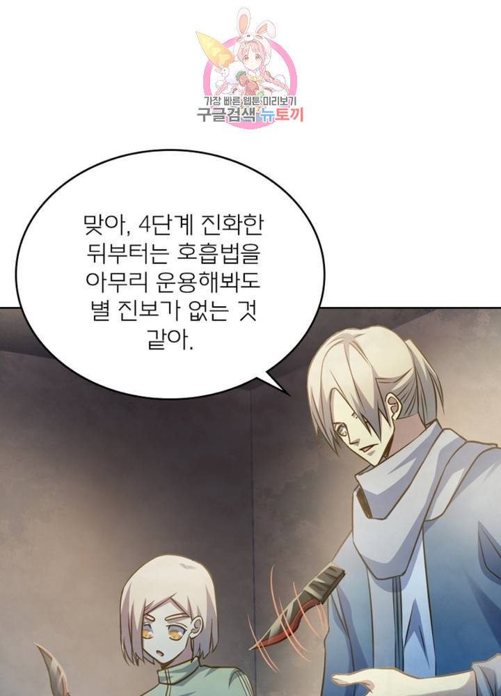 블러디 발렌타인: 인류종말 321화 1
