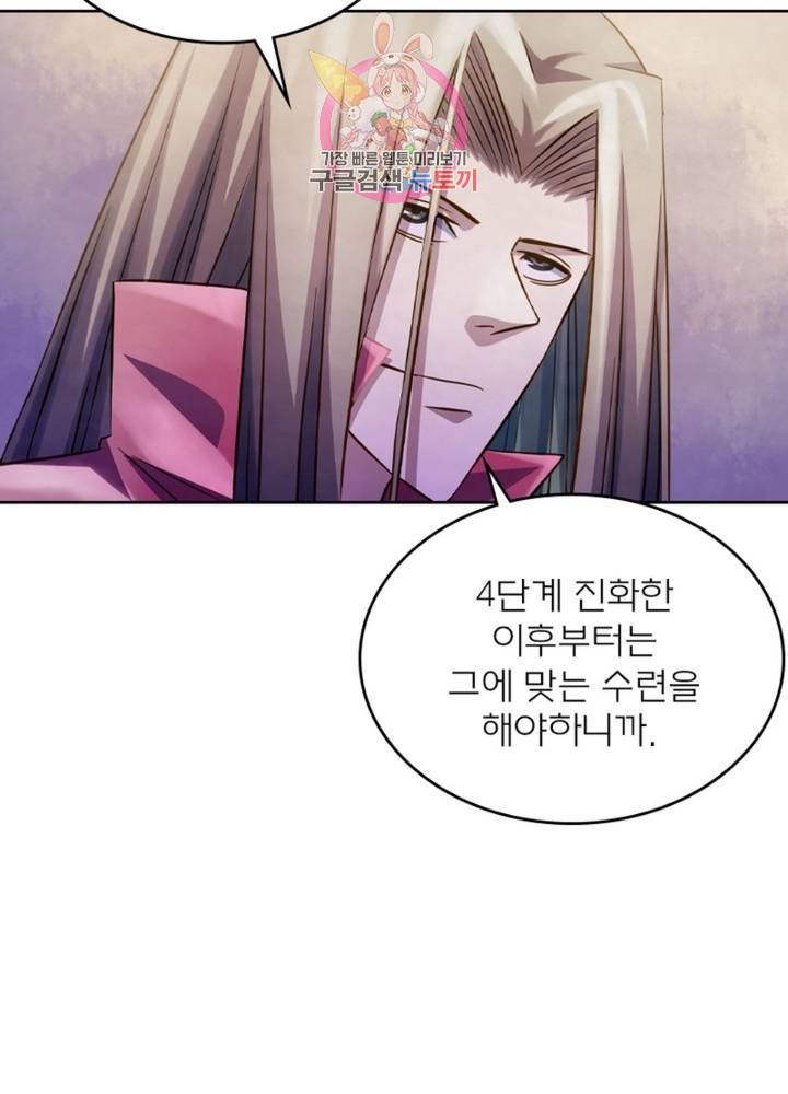 블러디 발렌타인: 인류종말 321화 3