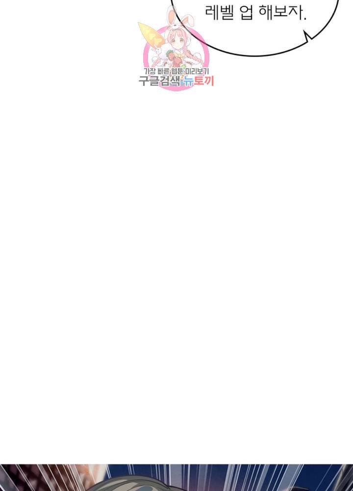 블러디 발렌타인: 인류종말 321화 5