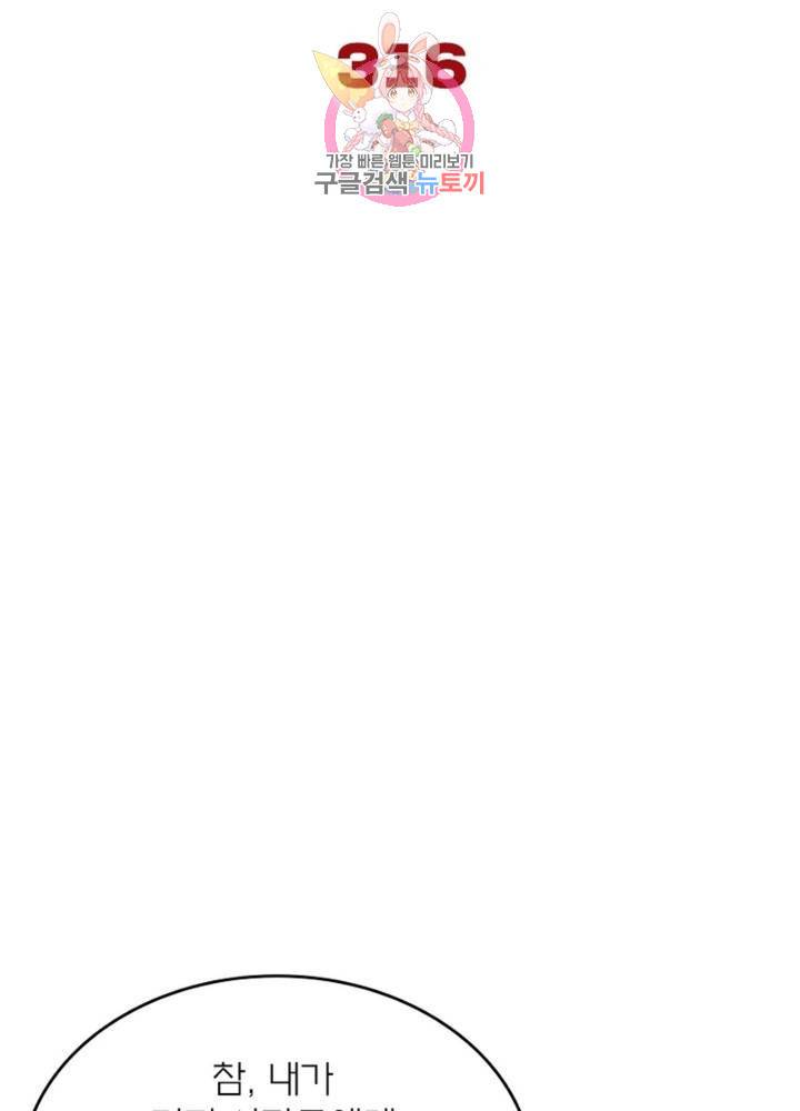 블러디 발렌타인: 인류종말 321화 7
