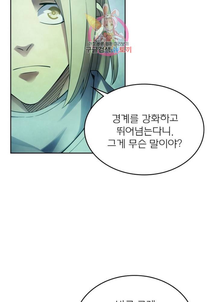 블러디 발렌타인: 인류종말 321화 11