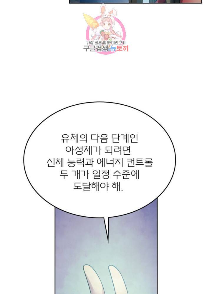 블러디 발렌타인: 인류종말 321화 13