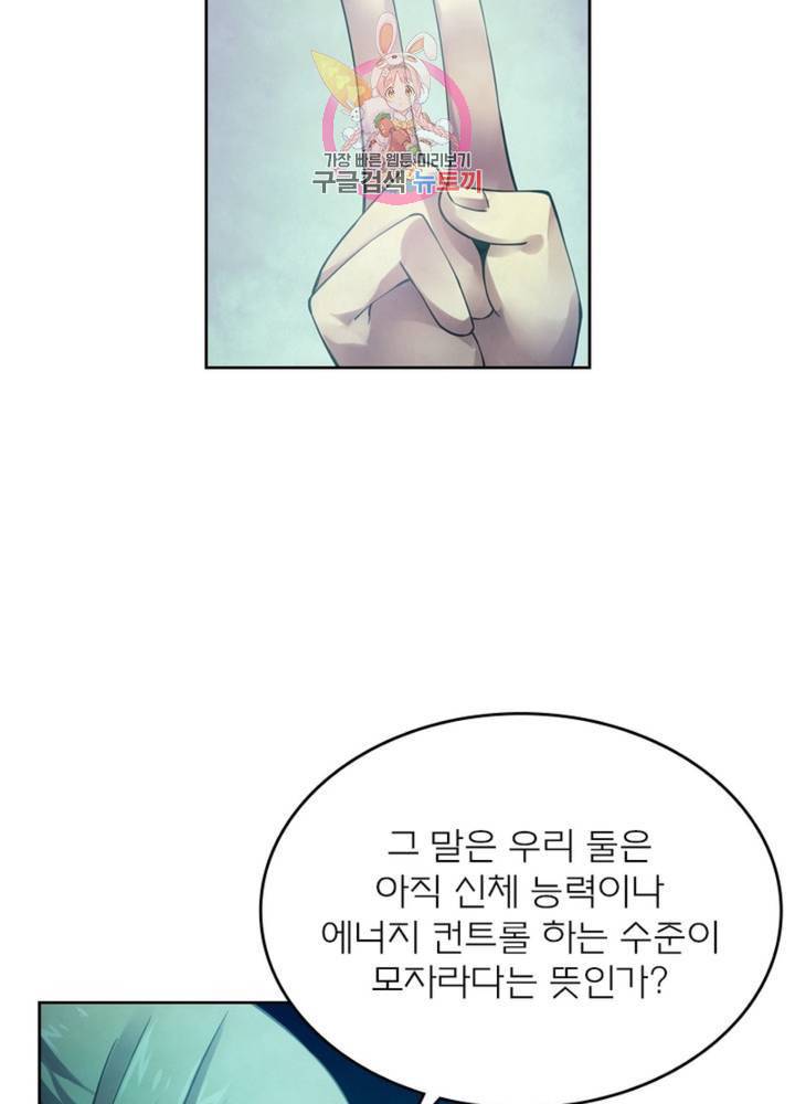 블러디 발렌타인: 인류종말 321화 14