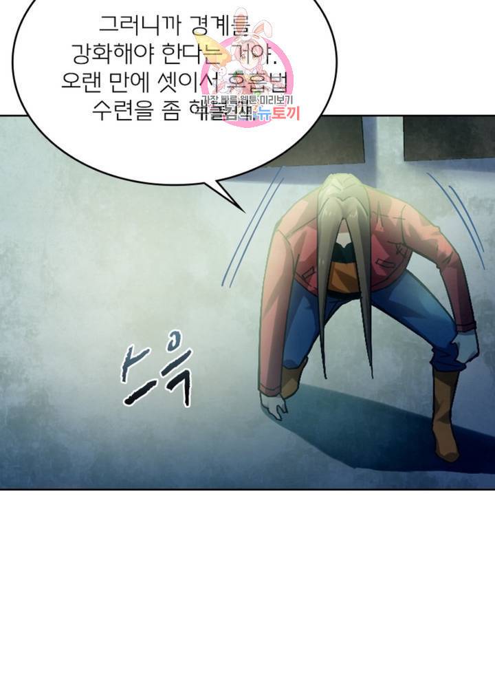 블러디 발렌타인: 인류종말 321화 17