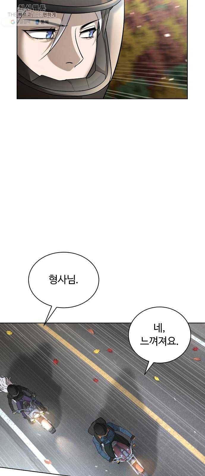 화이트 블러드 66화 2