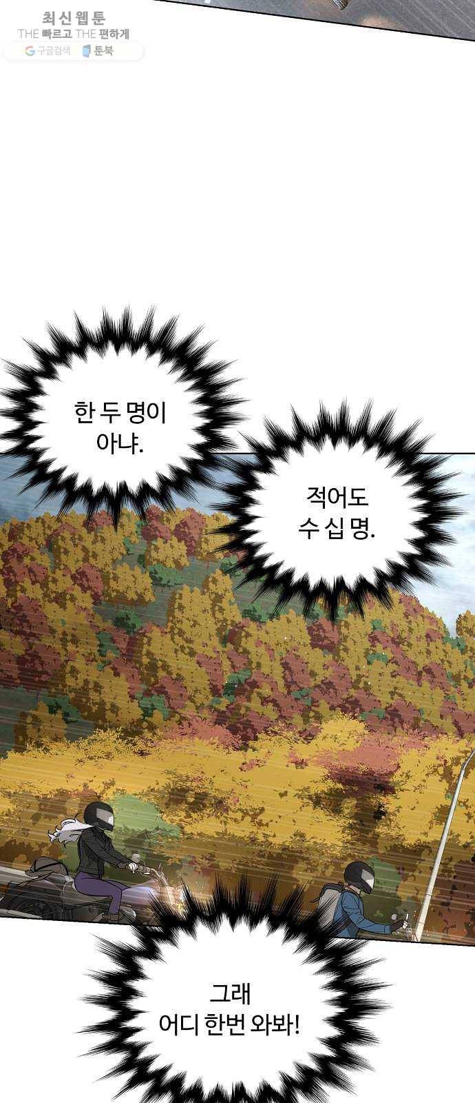 화이트 블러드 66화 3