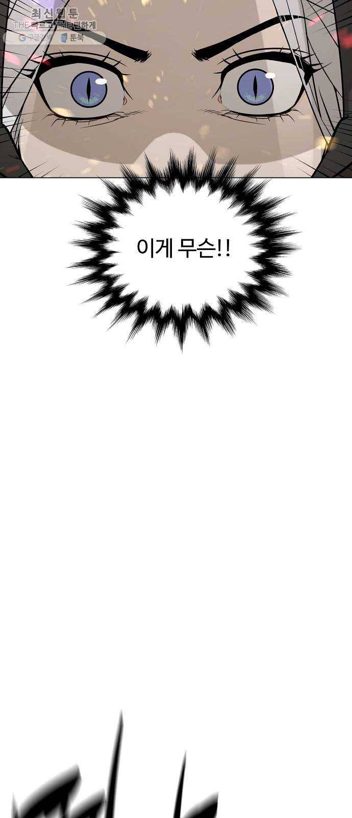 화이트 블러드 66화 6
