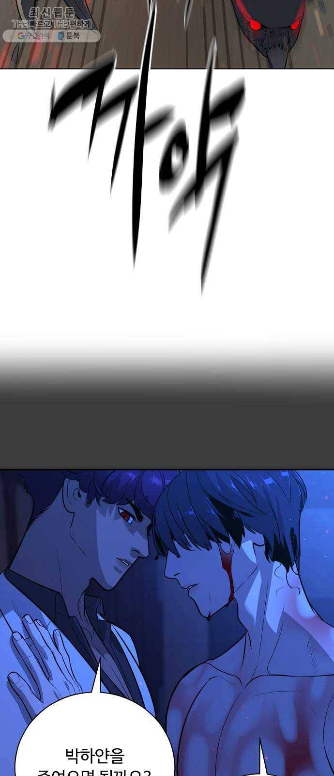 화이트 블러드 66화 8