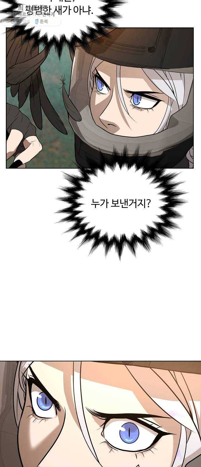 화이트 블러드 66화 10