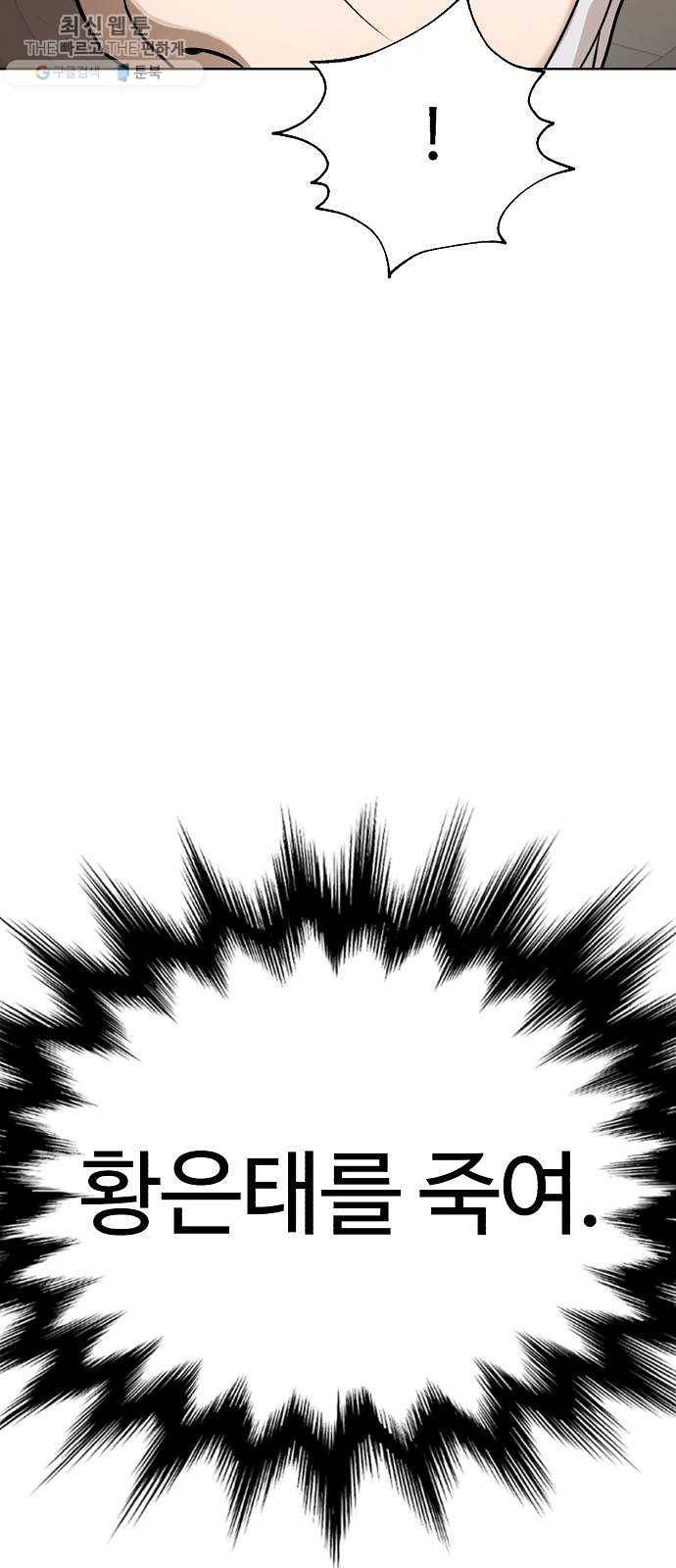 화이트 블러드 66화 11