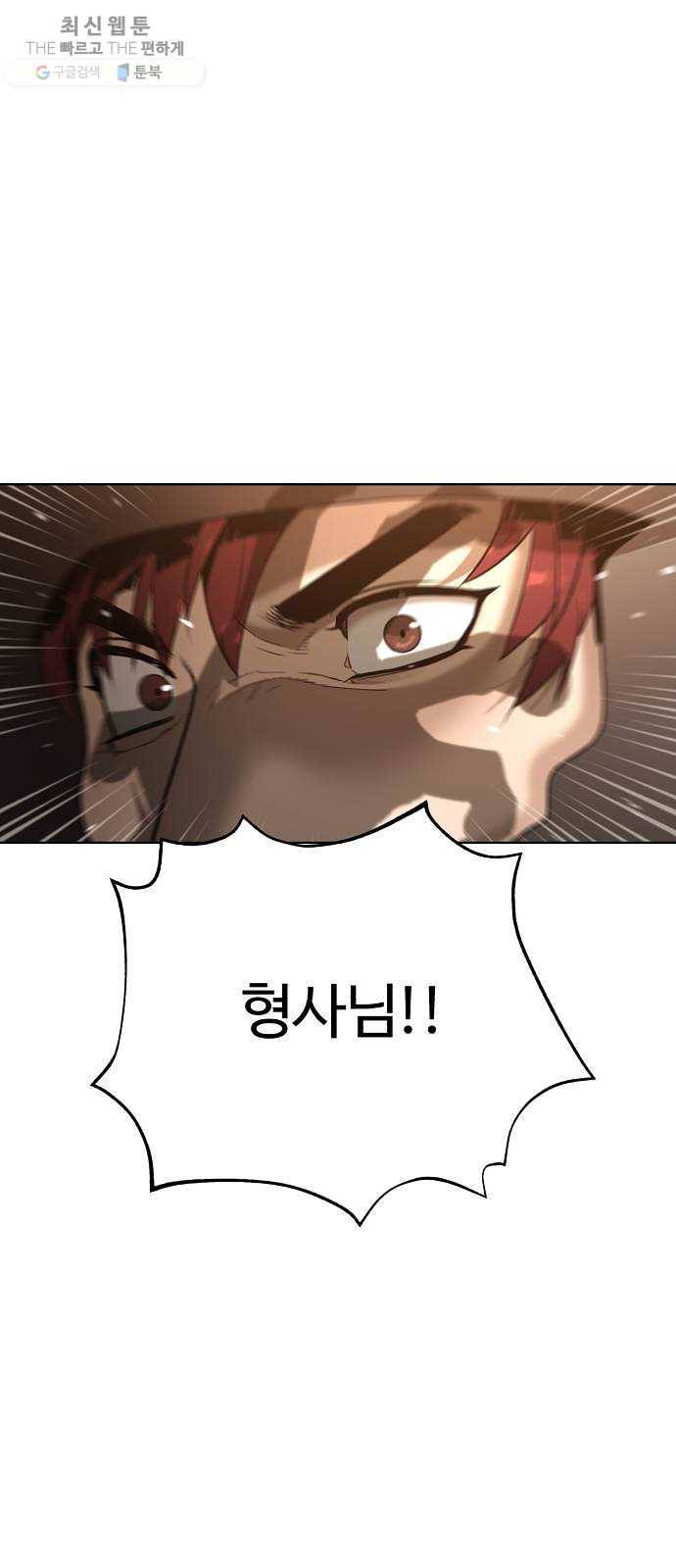 화이트 블러드 66화 13