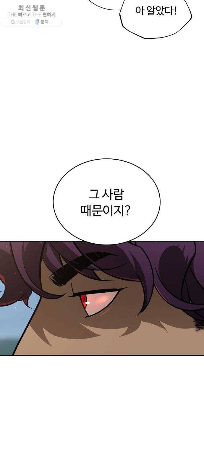 화이트 블러드 66화 21