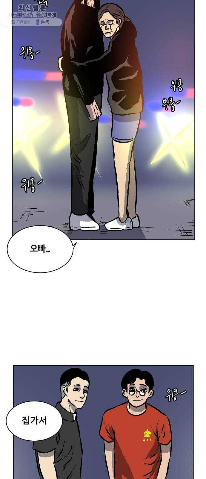 당신의 과녁 69화 8