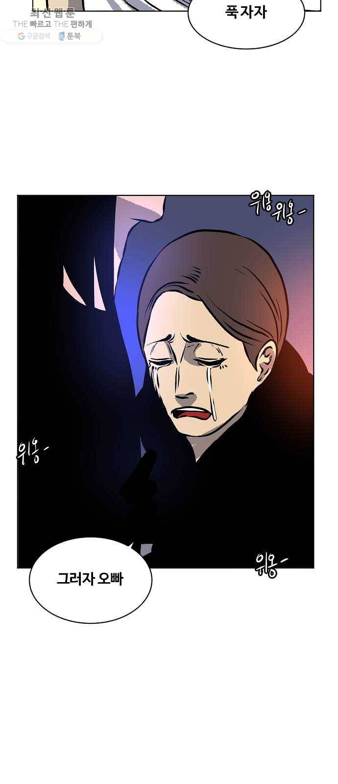 당신의 과녁 69화 10