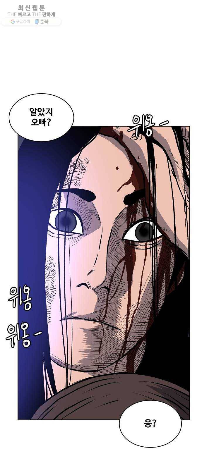 당신의 과녁 69화 11
