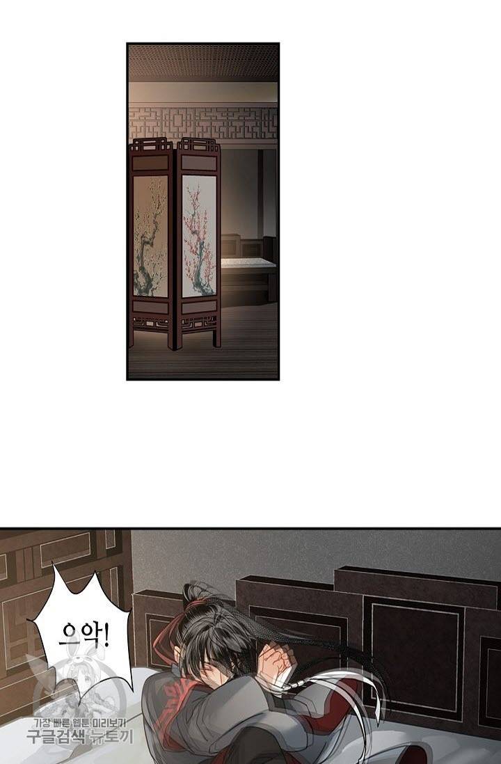 마도조사 118화 2