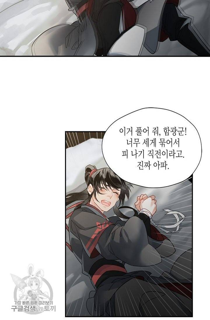 마도조사 118화 3