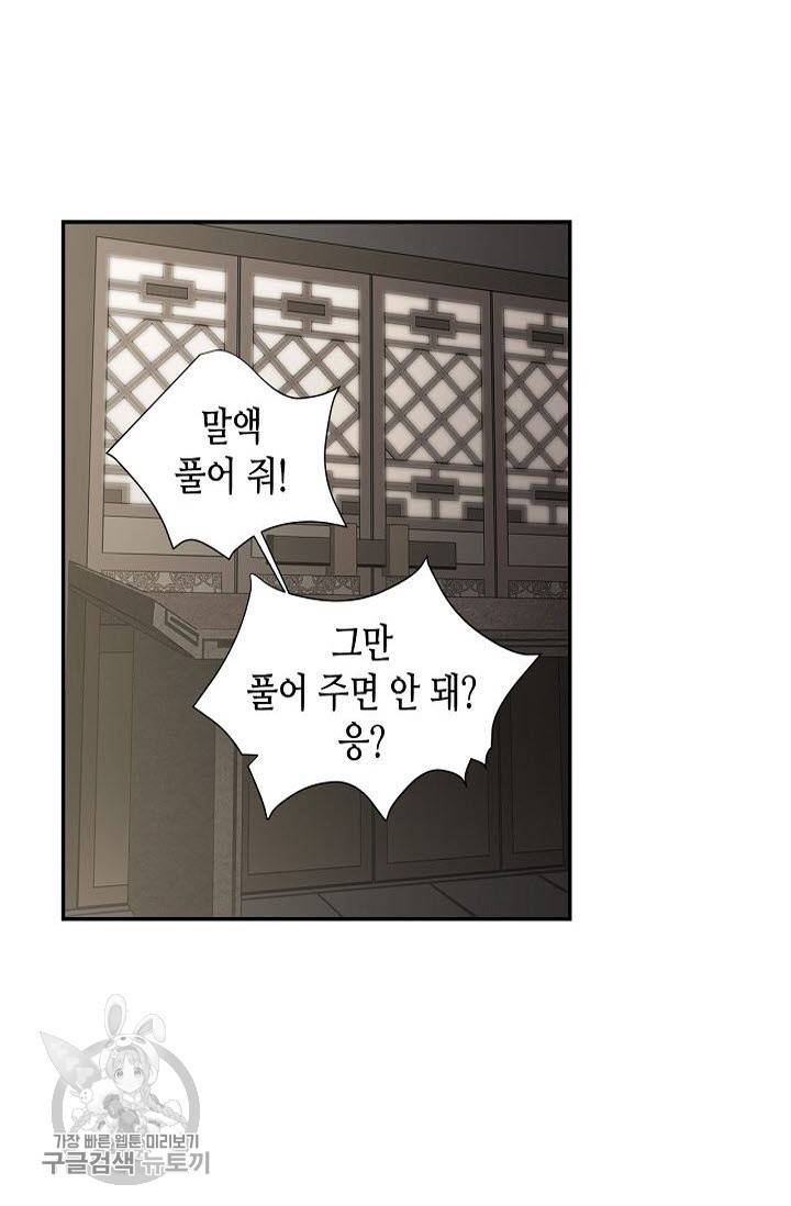마도조사 118화 4