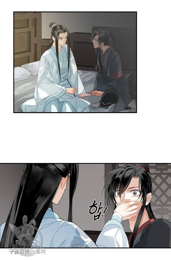 마도조사 118화 6
