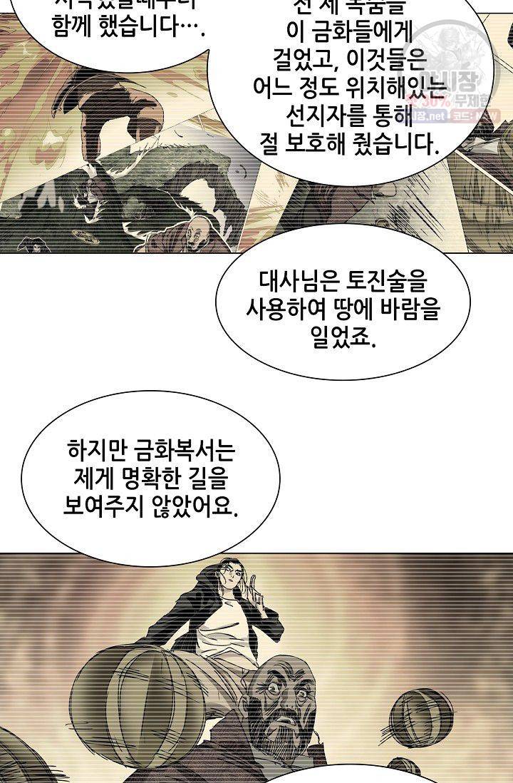 일인지하 323화 4