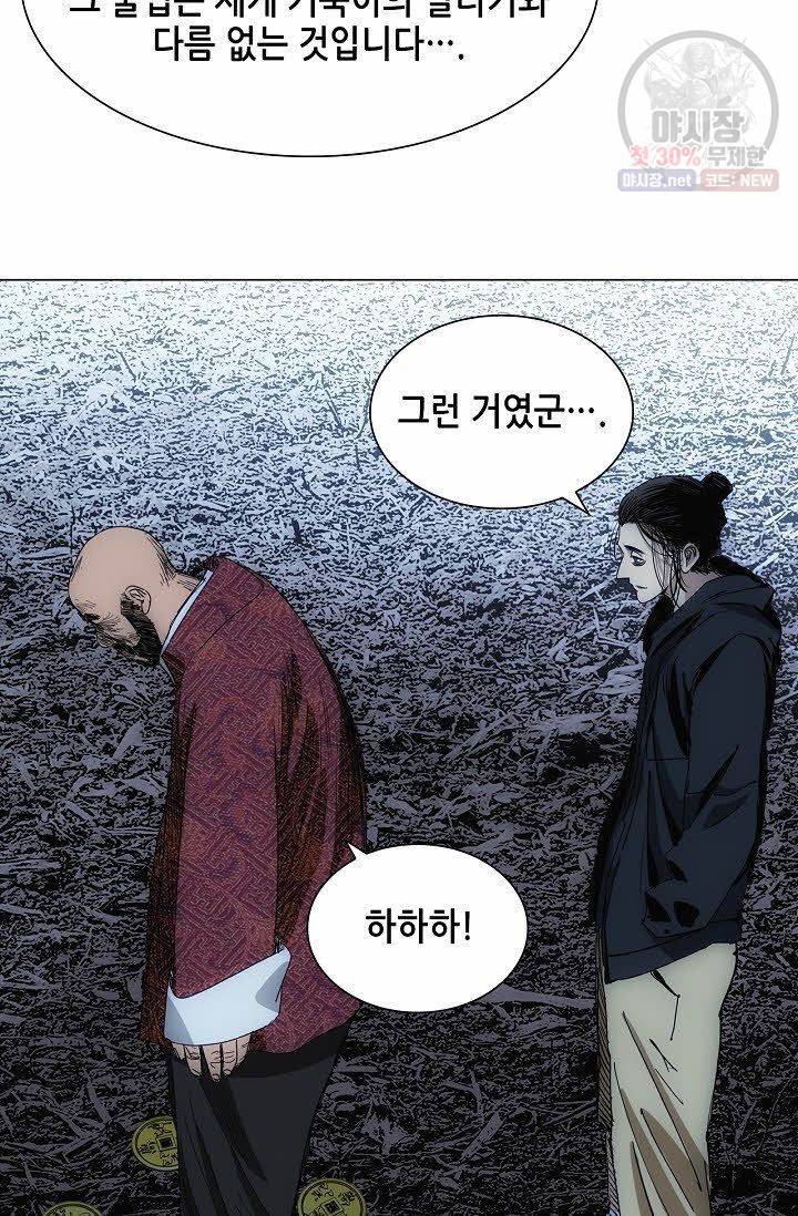 일인지하 323화 6
