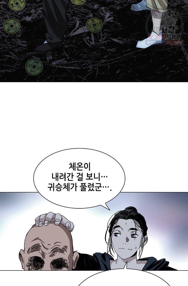 일인지하 323화 7
