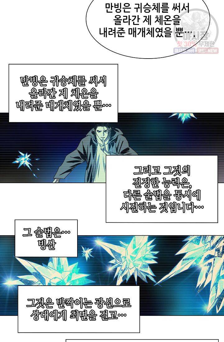 일인지하 323화 8
