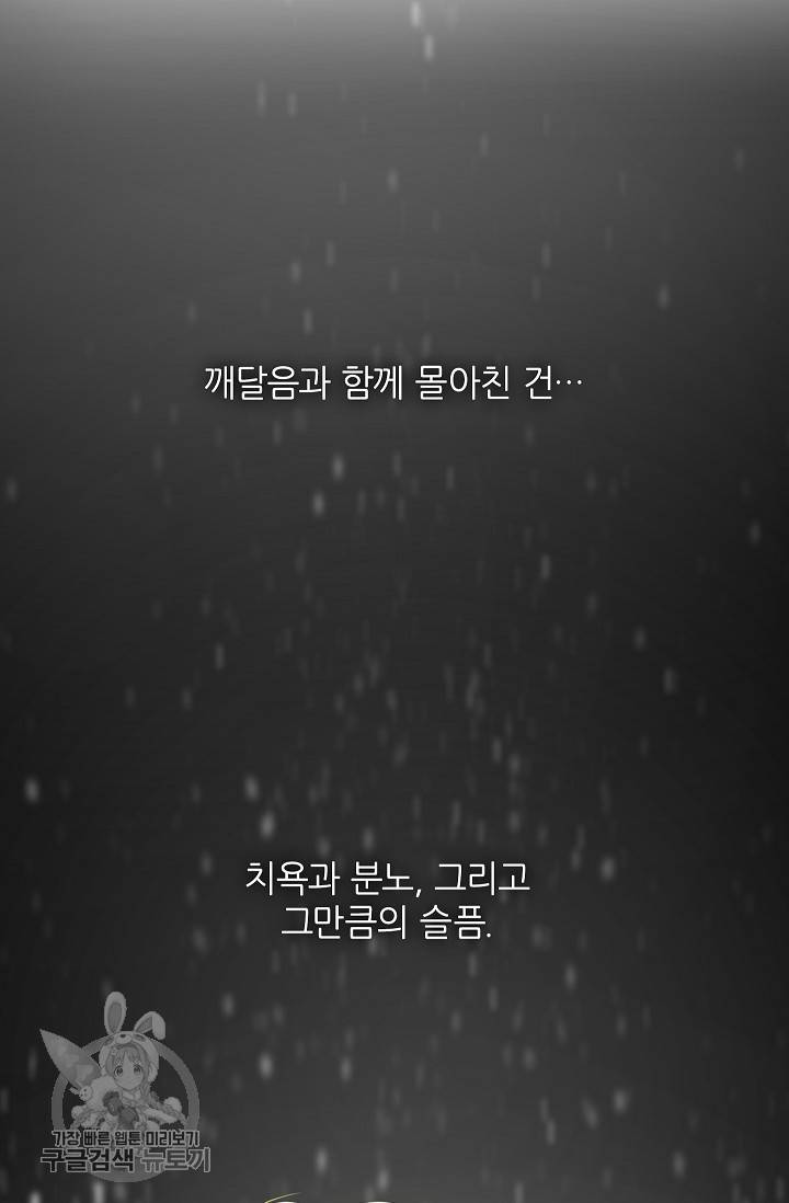 왕녀님은 파혼하고 싶어 62화 3