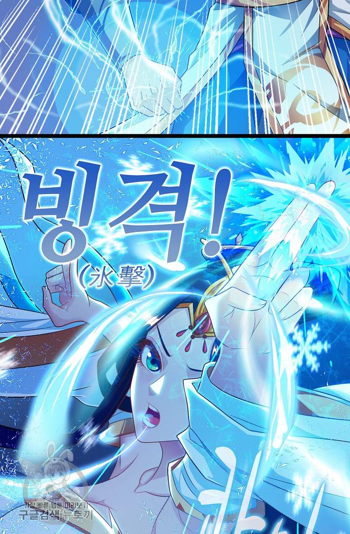 주재삼계 58화 4