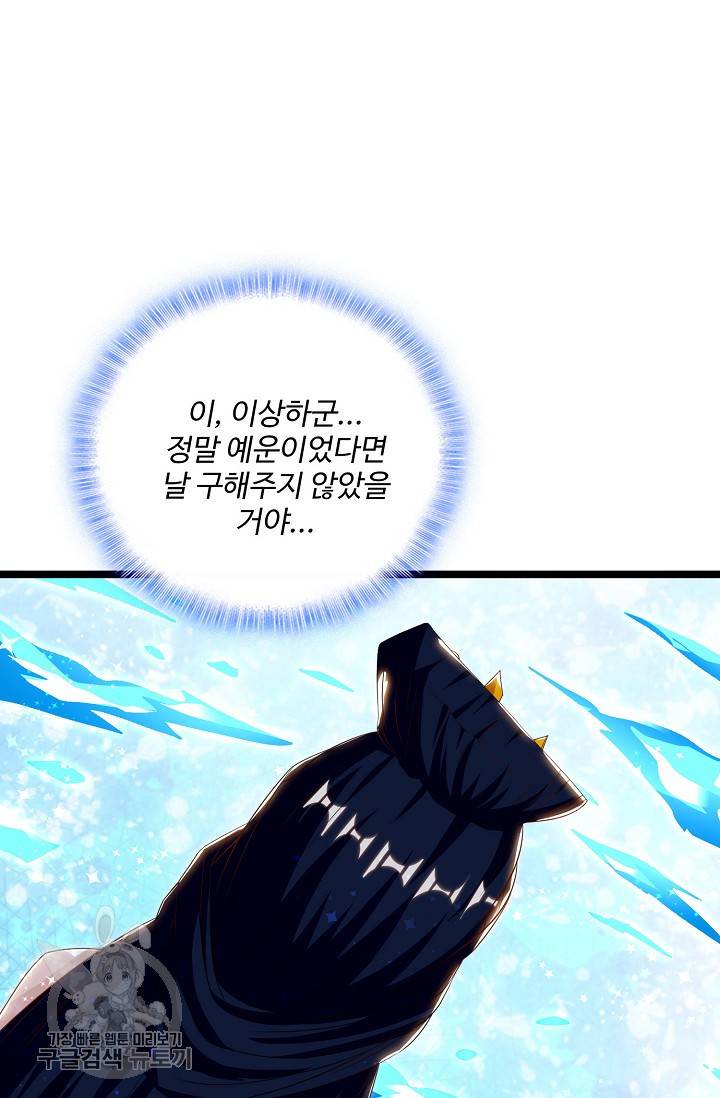 주재삼계 58화 8
