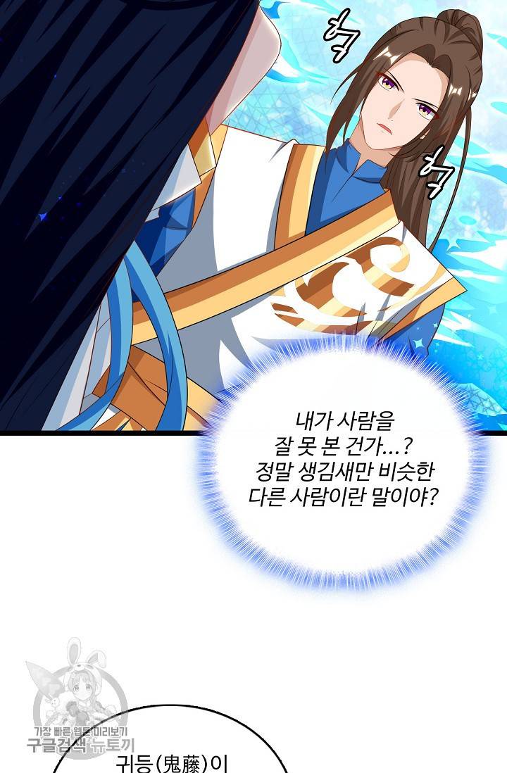 주재삼계 58화 9