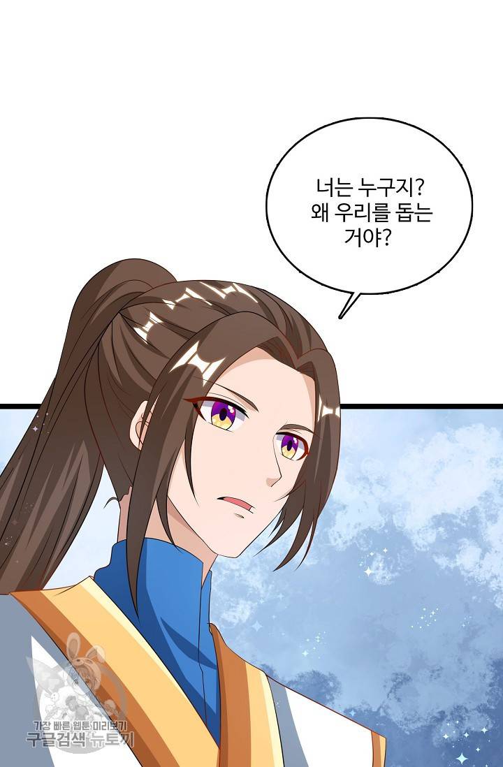 주재삼계 58화 11