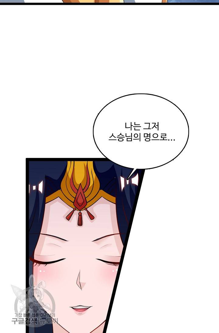주재삼계 58화 12
