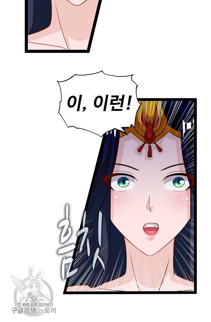 주재삼계 58화 13