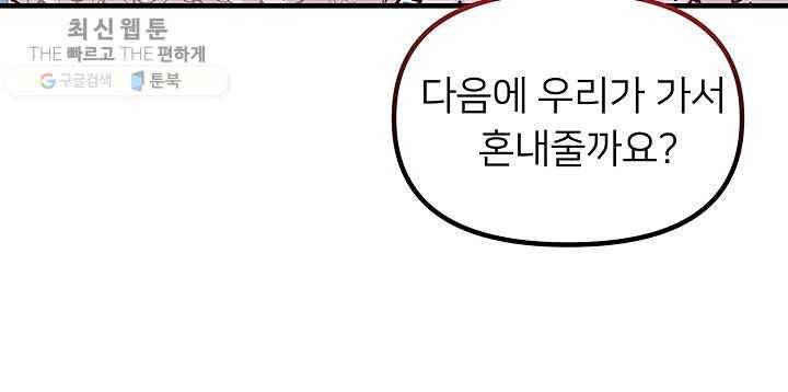한 줄짜리 영애였을 터 66화 5