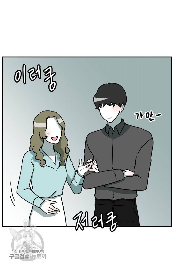 어차피 인간은 다 변태야 272화 3