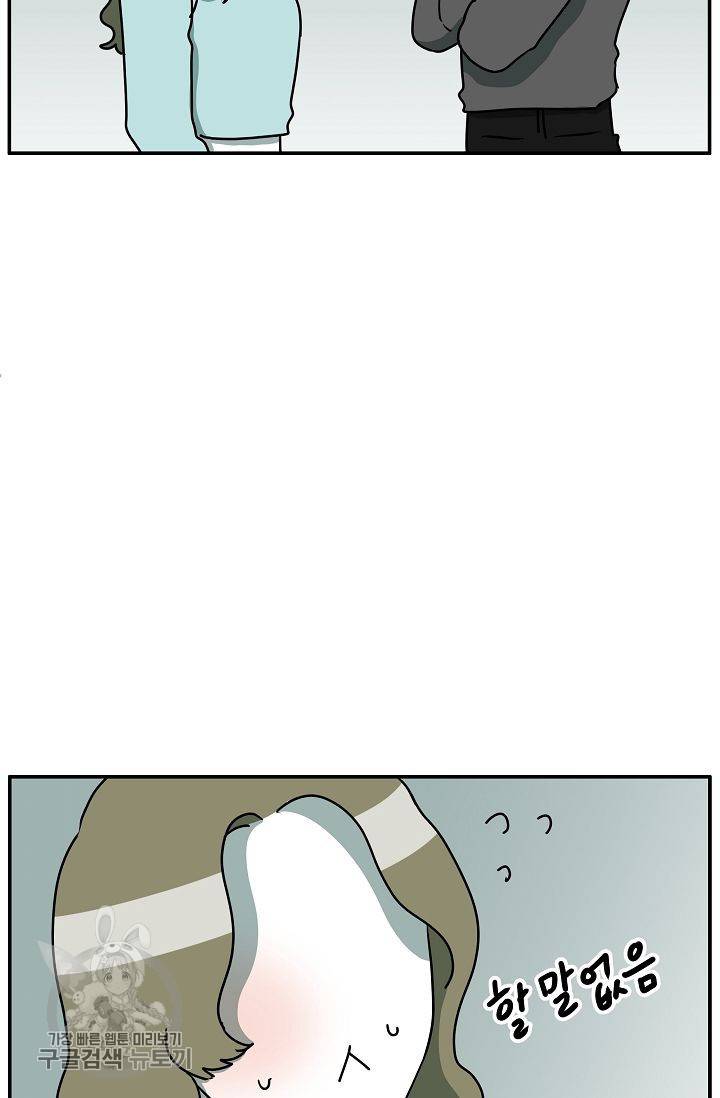 어차피 인간은 다 변태야 272화 6