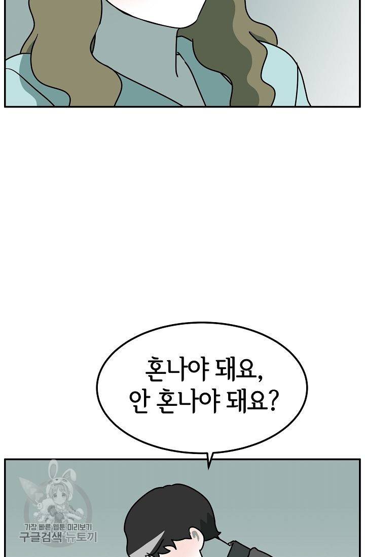 어차피 인간은 다 변태야 272화 7