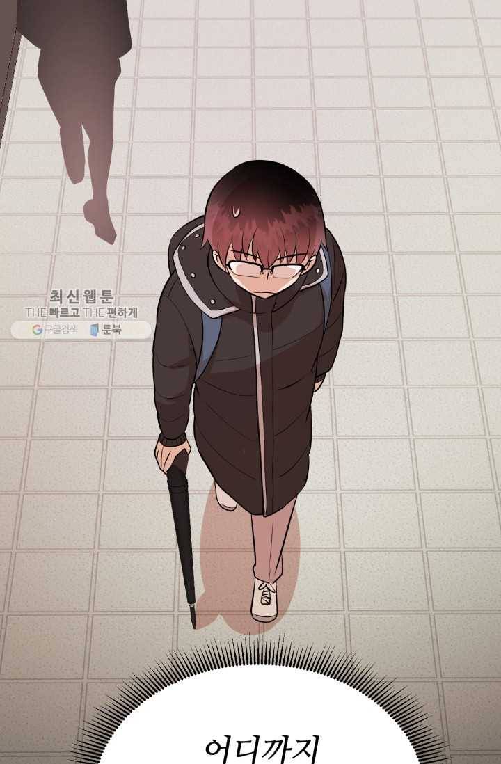 당골의 신부 42화 3