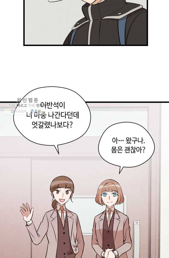 당골의 신부 42화 5