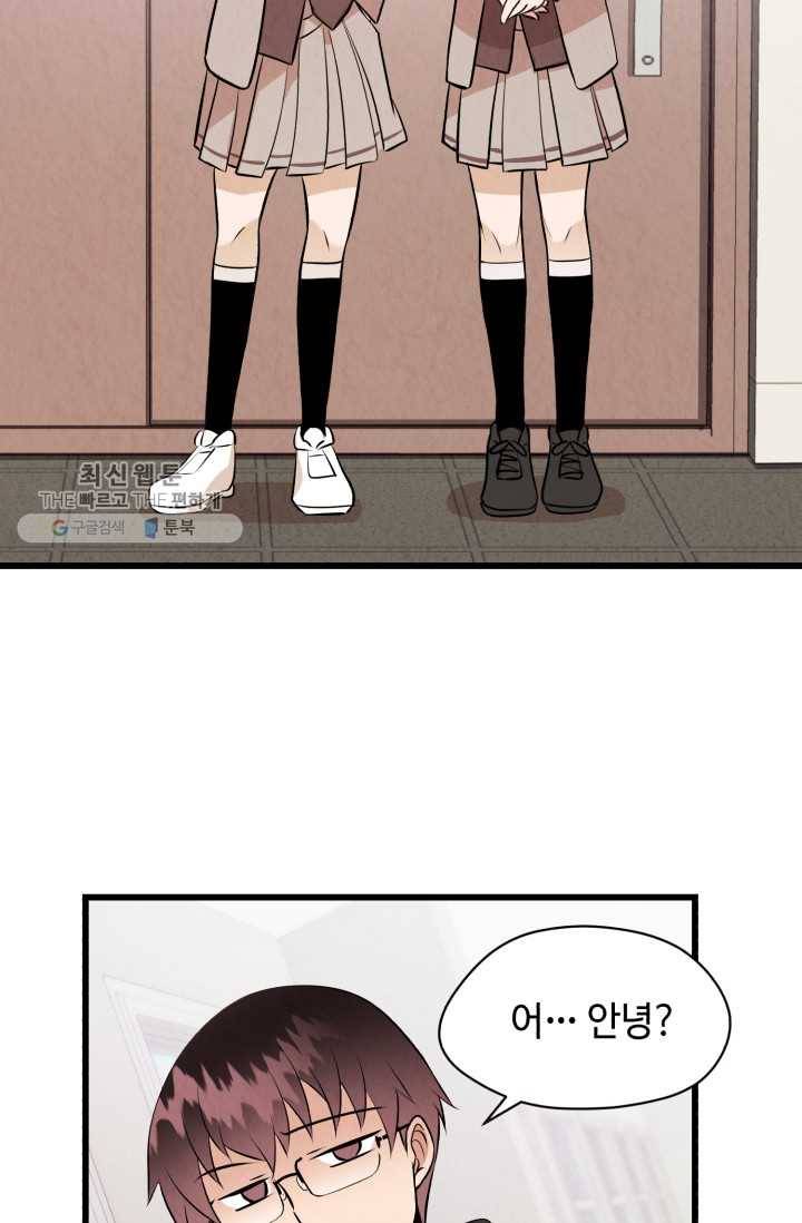 당골의 신부 42화 6