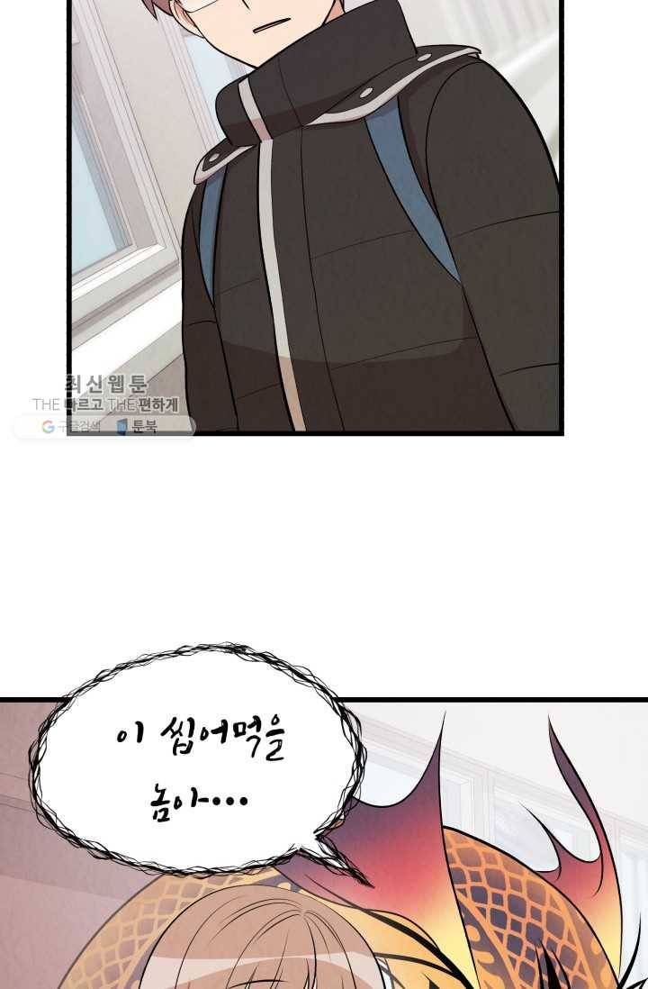 당골의 신부 42화 7