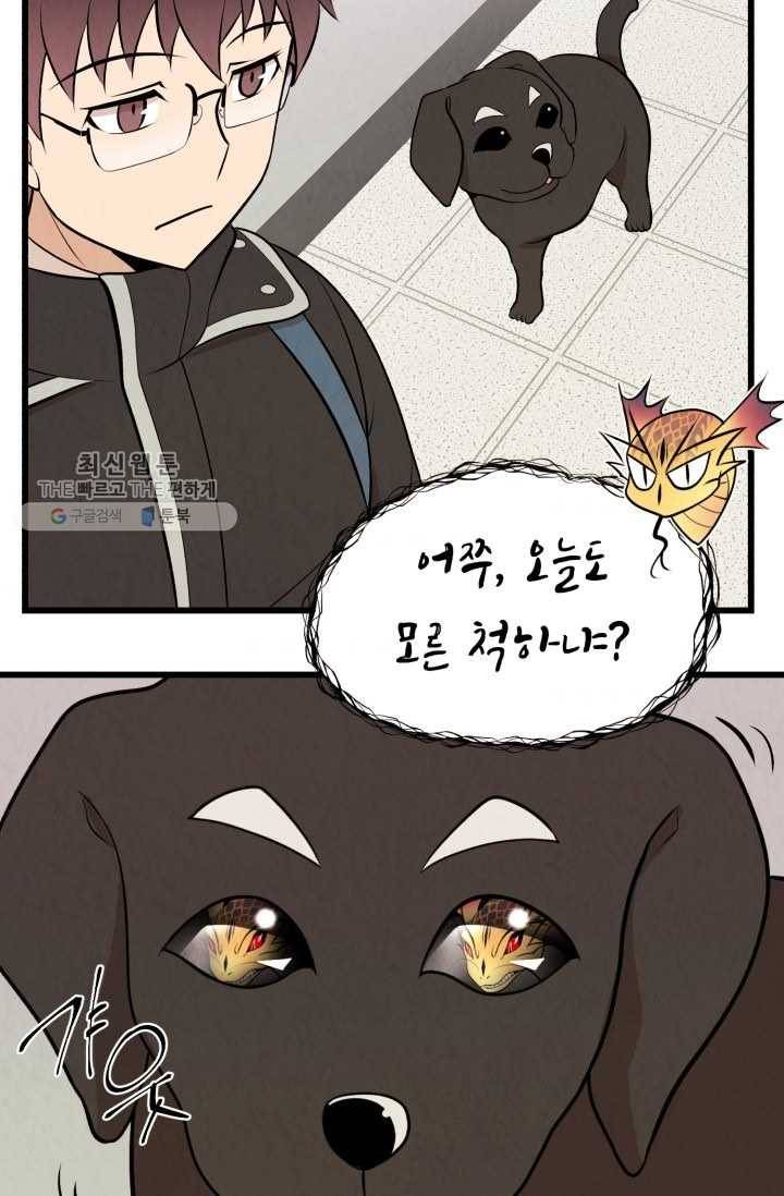 당골의 신부 42화 9