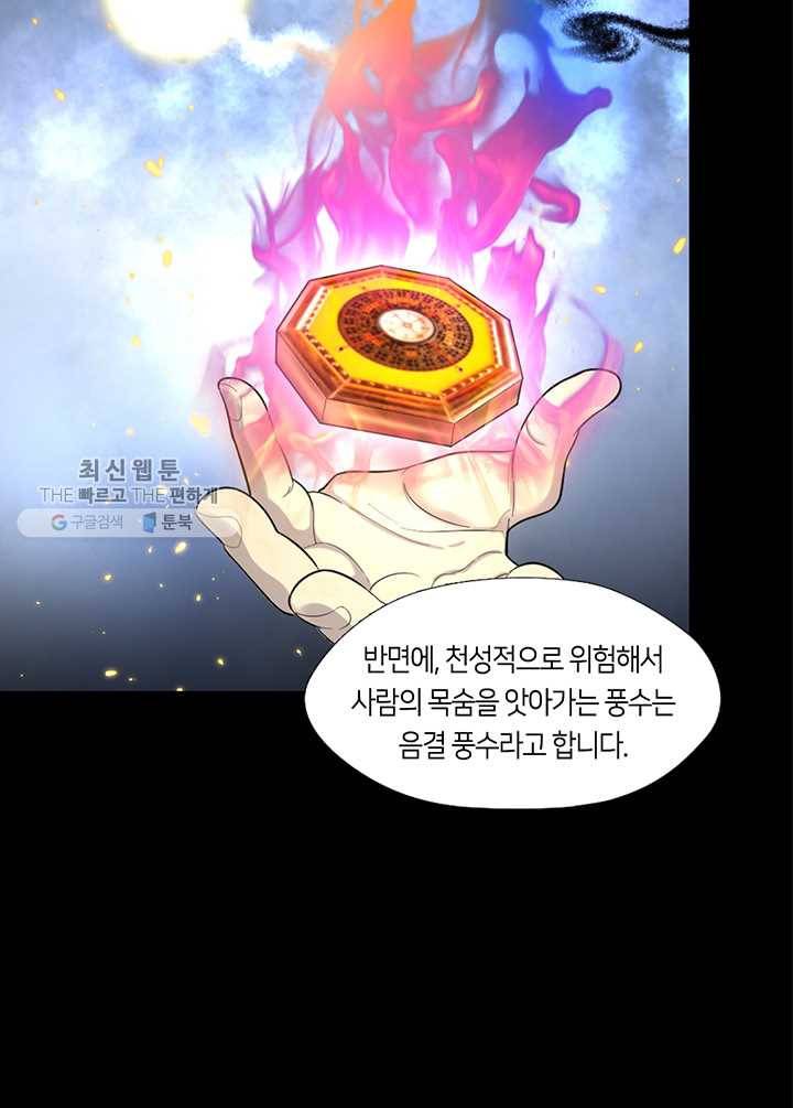 이발사 39화, 황금 기둥과 하얀 옷의 꼭두각시 (1) 7