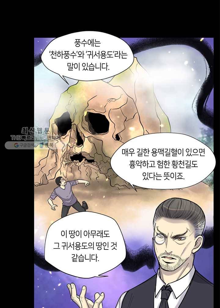 이발사 39화, 황금 기둥과 하얀 옷의 꼭두각시 (1) 8