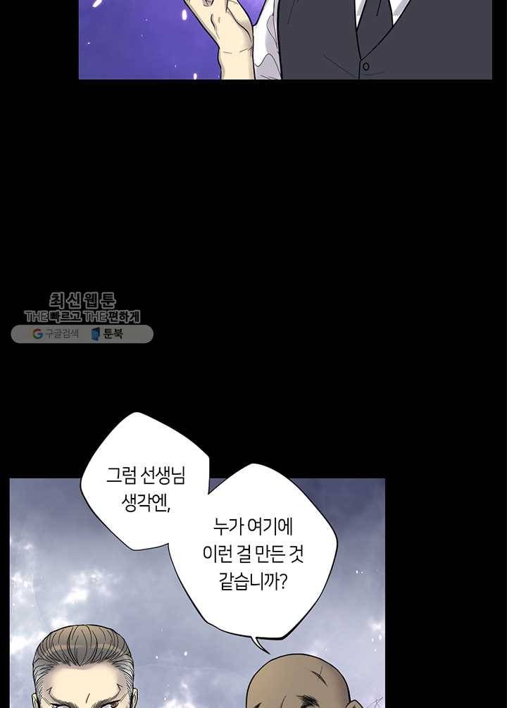 이발사 39화, 황금 기둥과 하얀 옷의 꼭두각시 (1) 9