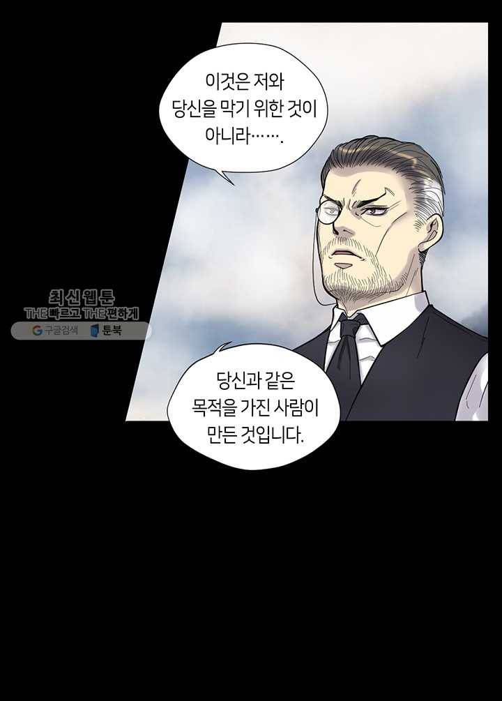 이발사 39화, 황금 기둥과 하얀 옷의 꼭두각시 (1) 13