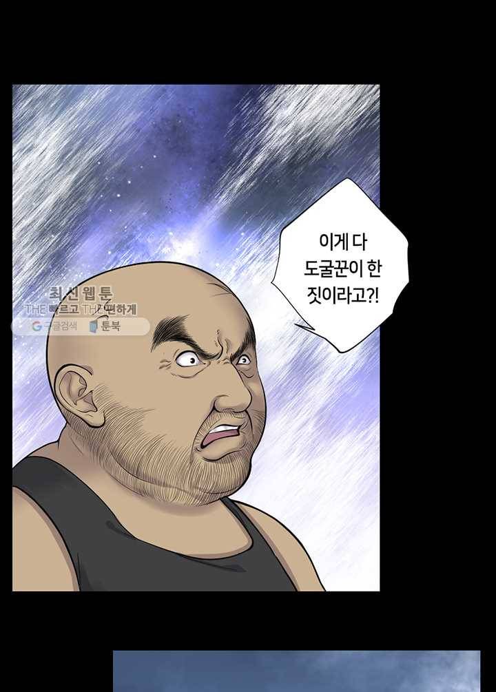 이발사 39화, 황금 기둥과 하얀 옷의 꼭두각시 (1) 14